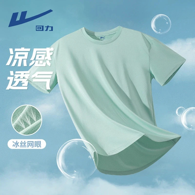 回力速干t恤女2025夏季凉感半袖冰丝网眼透气健身吸汗男款短袖衫