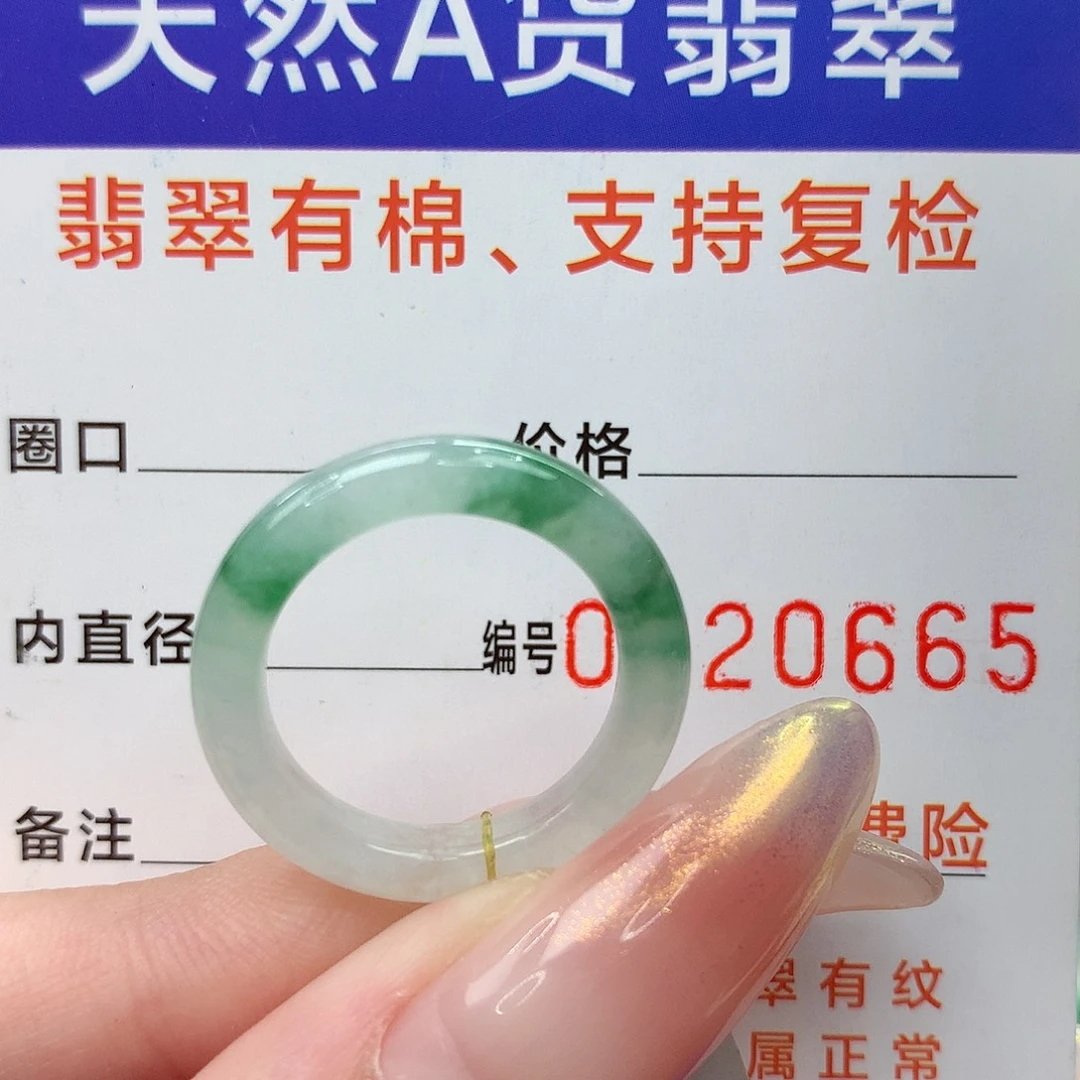 未镶嵌戒指翡翠港12