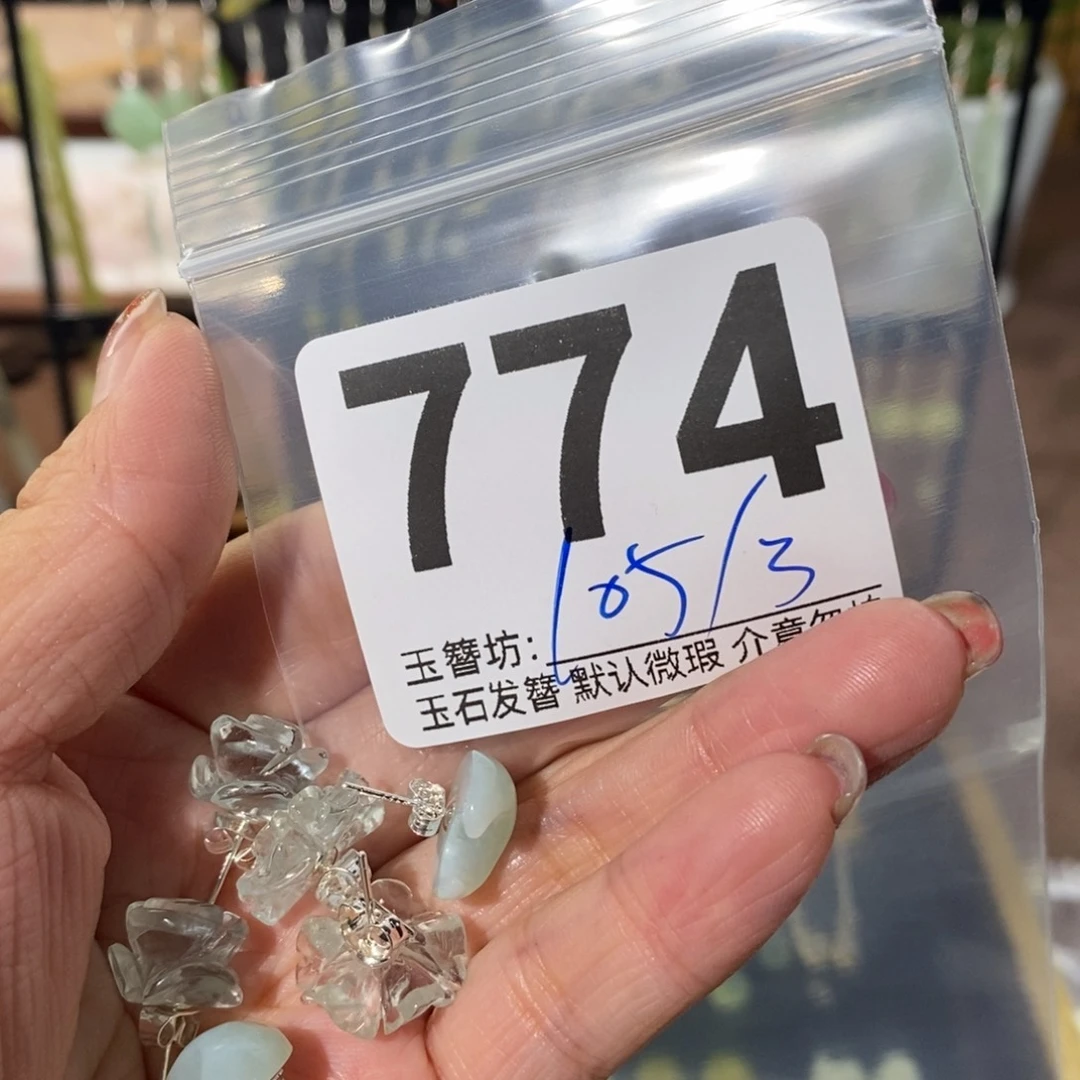紫***靡蛇纹石玉合金发饰
