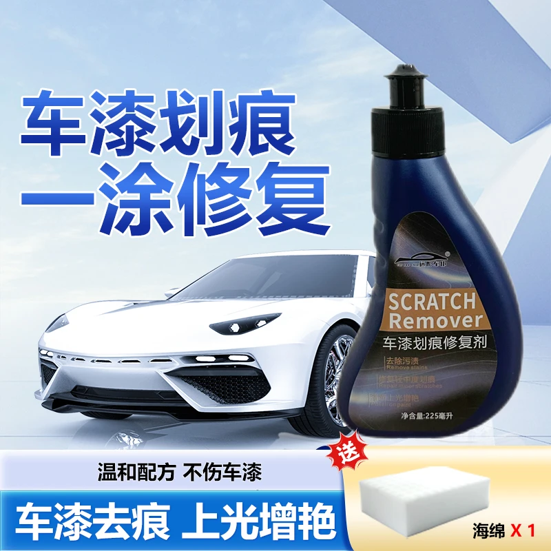 汽车车漆划痕修复剐蹭擦痕