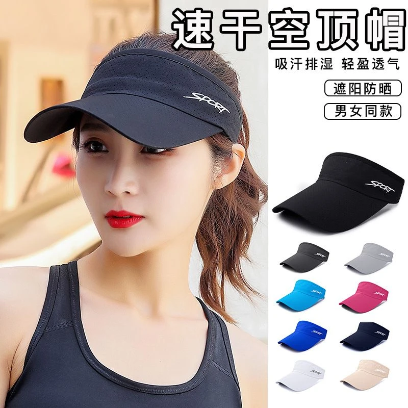 新款轻薄速干打孔空顶棒球帽男女均可多色可选户外运动透气遮阳帽