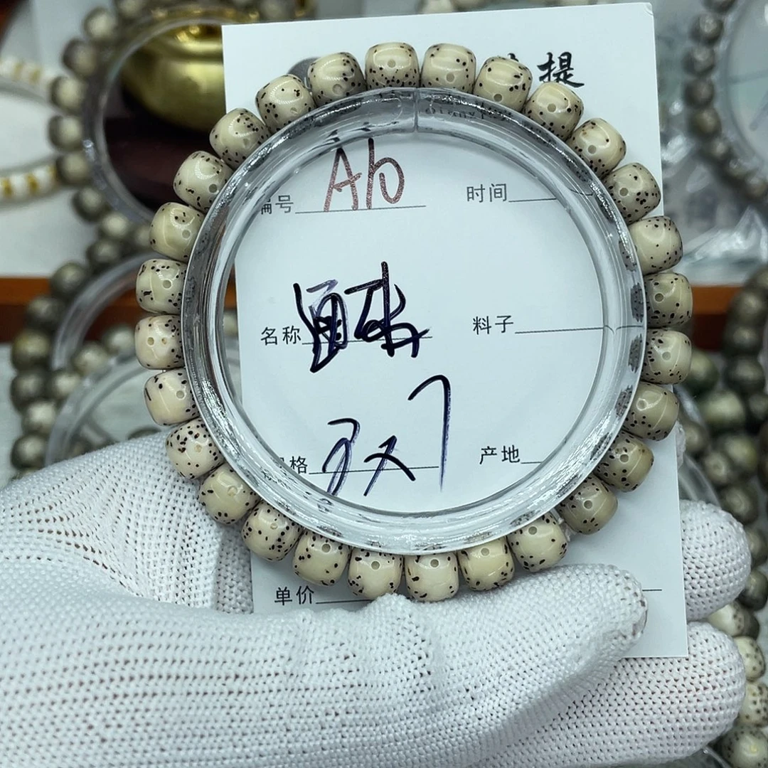 星月菩提吊坠A通体