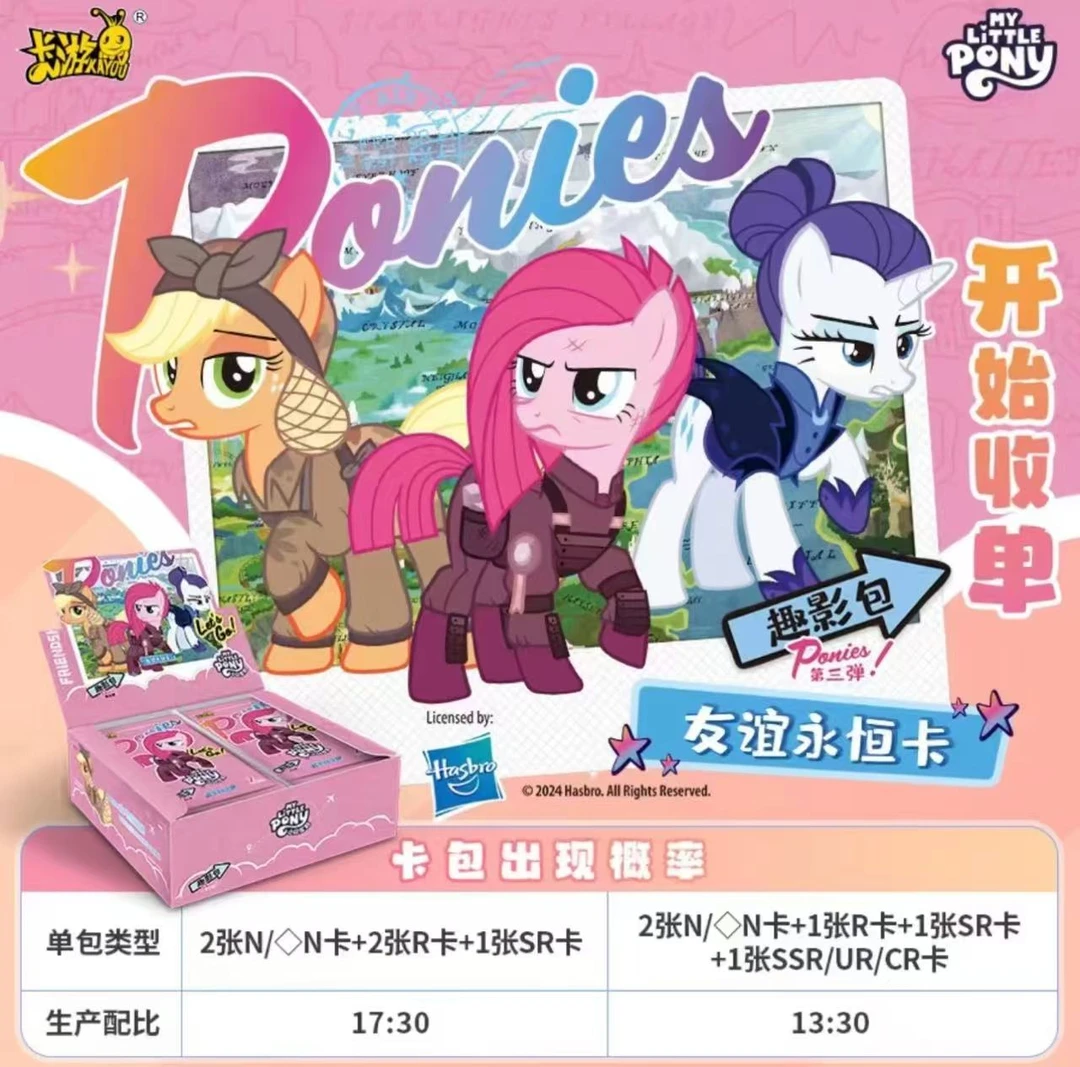 卡游【刺盒】小马宝莉趣影4刺盒盲盒代拆收藏卡卡牌
