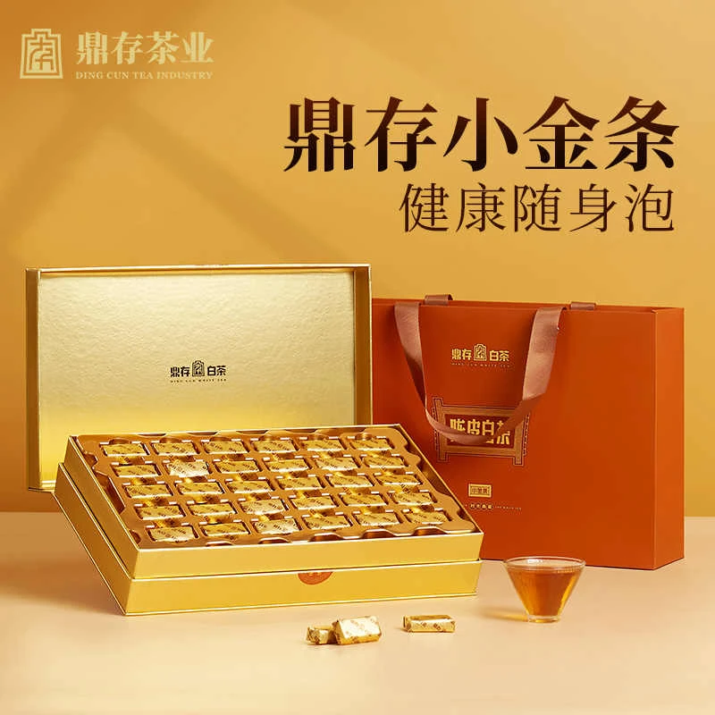 鼎存茶叶白茶陈皮白茶小金条宁德寿眉新会陈皮砖茶礼盒装300g