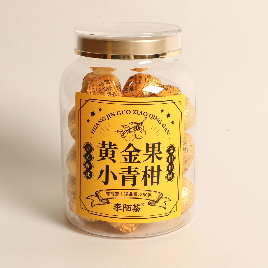 【小尹专属同款正品】黄金果小青柑250g/罐茶叶-N13【好茶推荐】