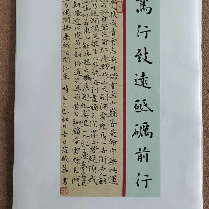 书法庄盛华书法作品