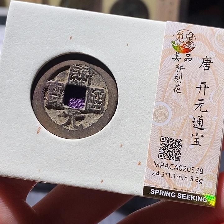 铜觅泉评级古钱币一枚 小敏