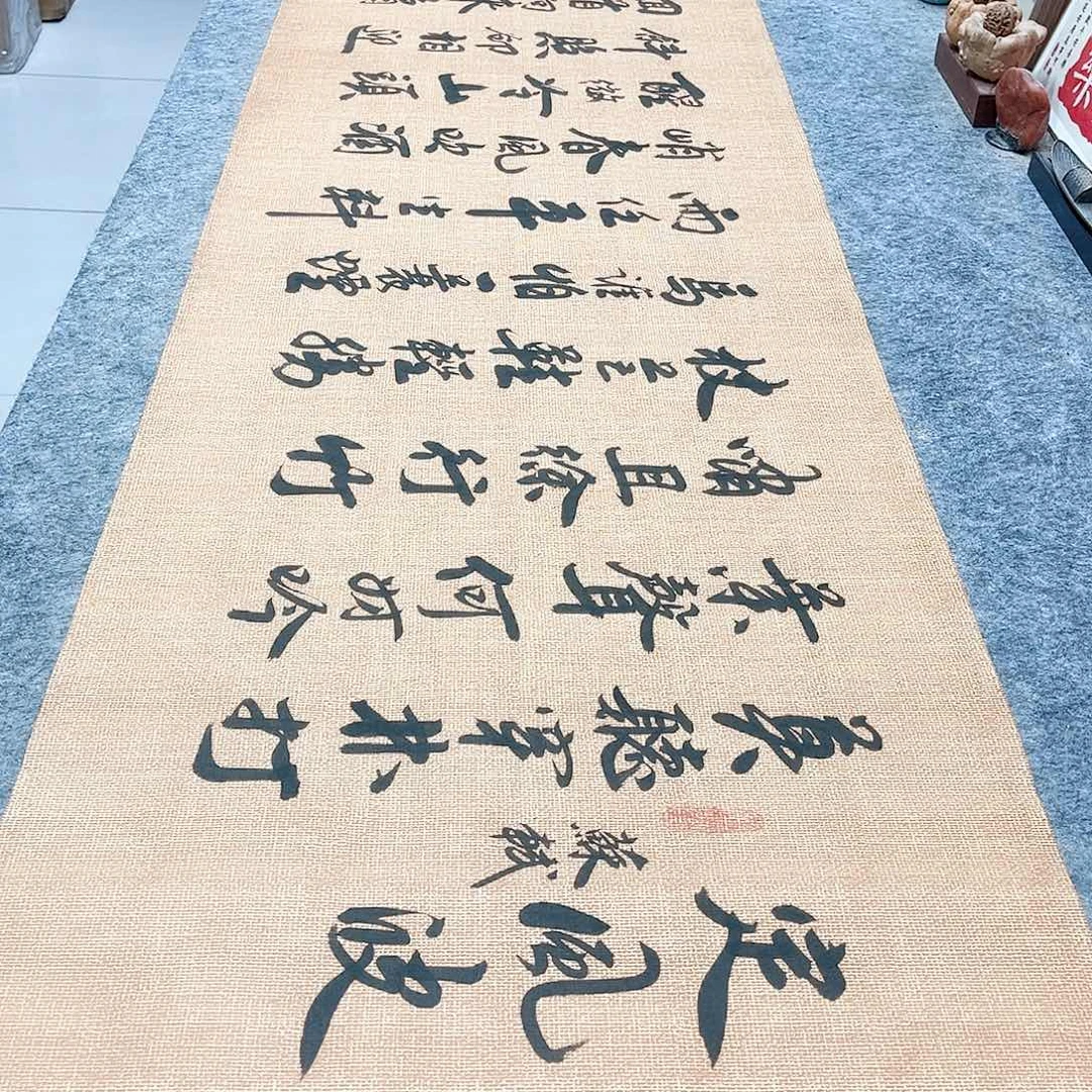 书法定风波行草书李保军老师手写