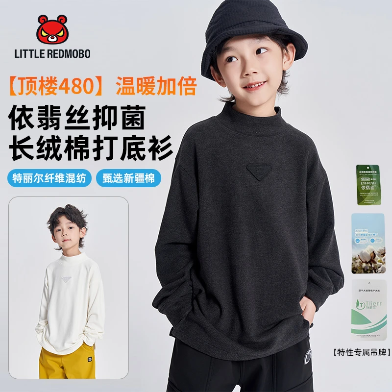 魔霸眼睛【顶楼480】打底衫冬季加厚保暖儿童户外套头童装 DY-MB775