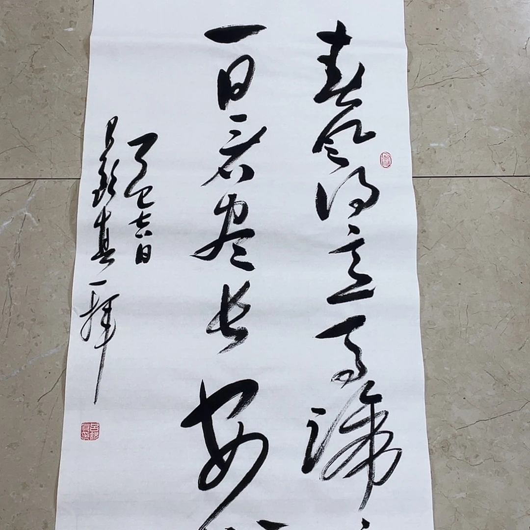 书法Lvqinzhenshufa