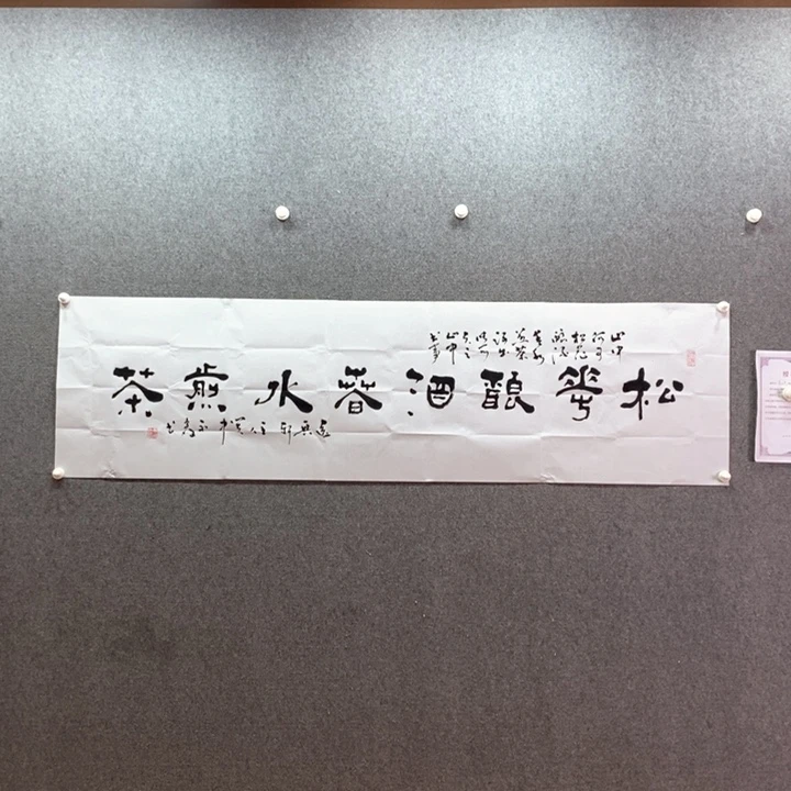 书法书法作品多次参加