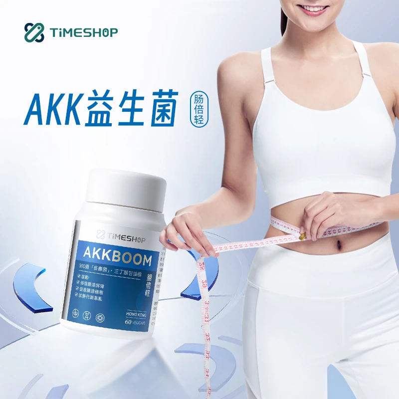 【AKK官方旗舰店】AKK001肠倍轻 TimeShop 肠道健康 300亿akk益生菌