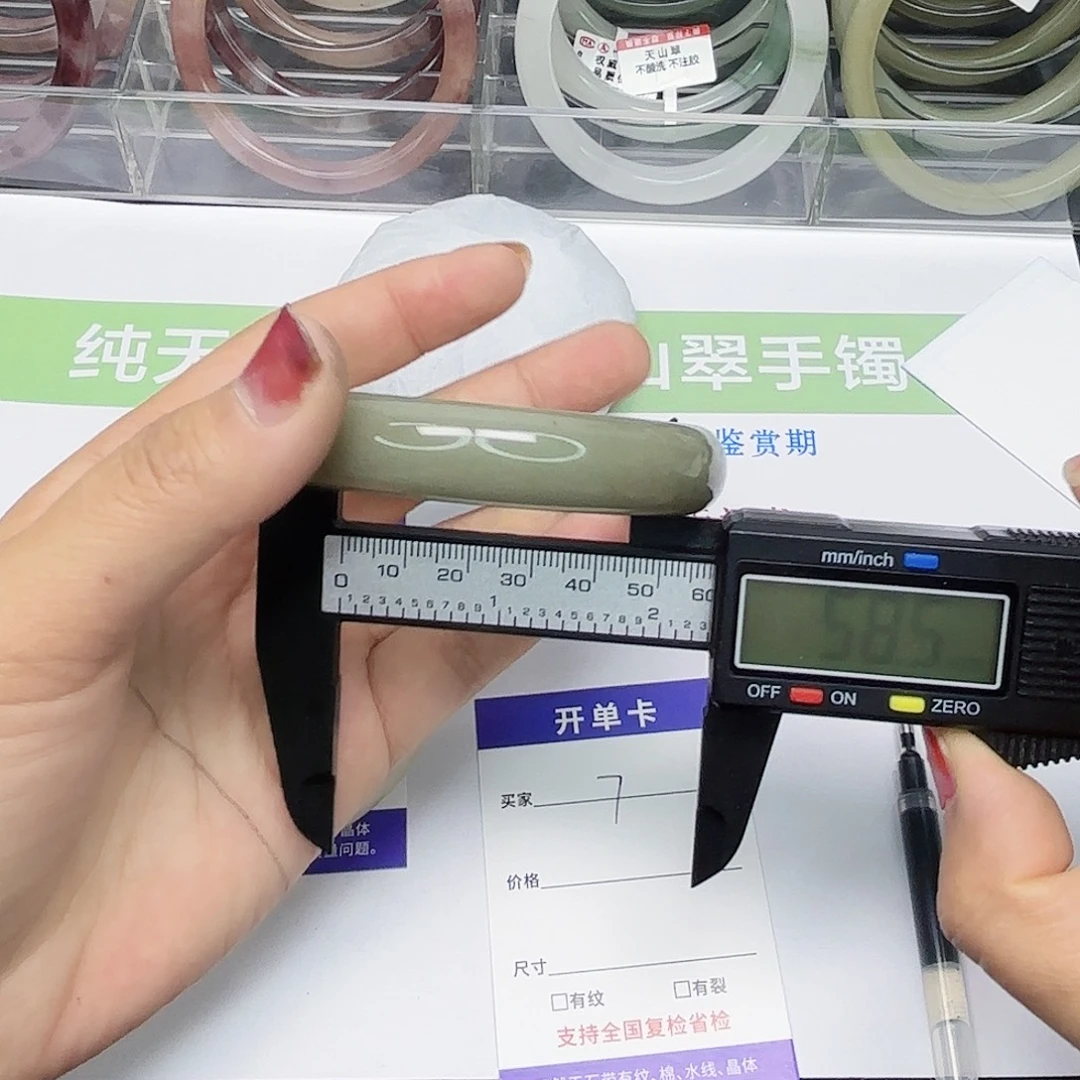 石英质玉未镶嵌手镯7/5859