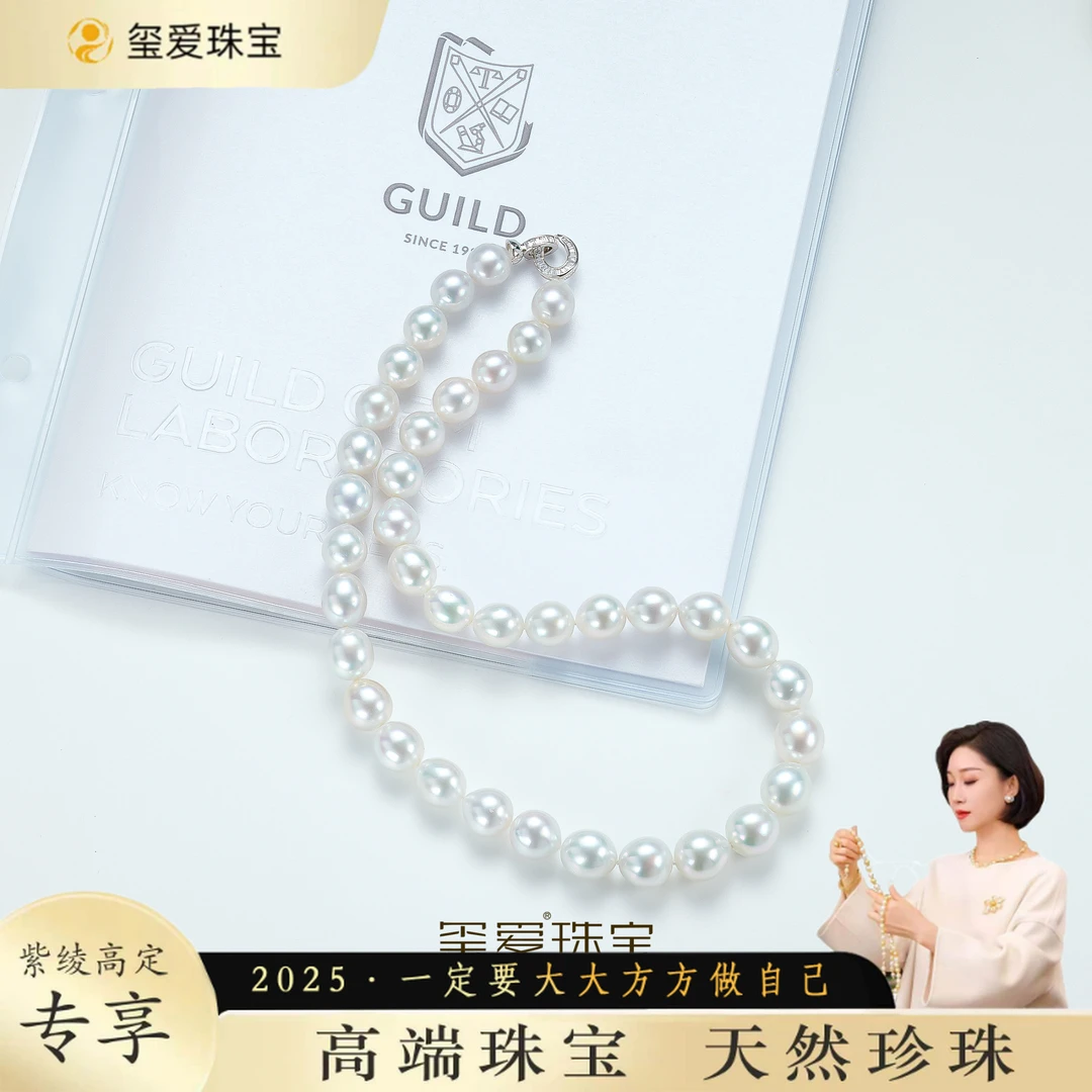 【紫绫定制ZL-12032】14K金 海水澳白项链8-12mm（带GUILD证书凤凰）
