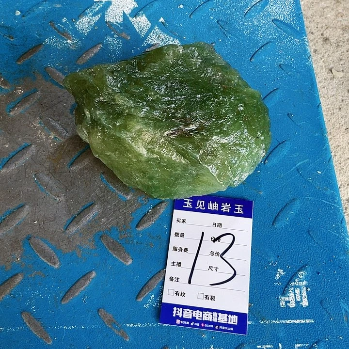 【闪购商品】未镶嵌蛇纹石玉珠宝奇石