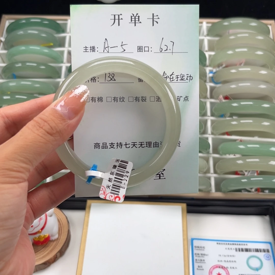 东陵石未镶嵌手镯