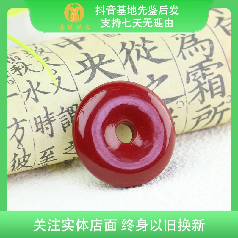 含辰砂工艺品【嘉琪珠宝】朱砂正品平安扣精美百搭吊坠