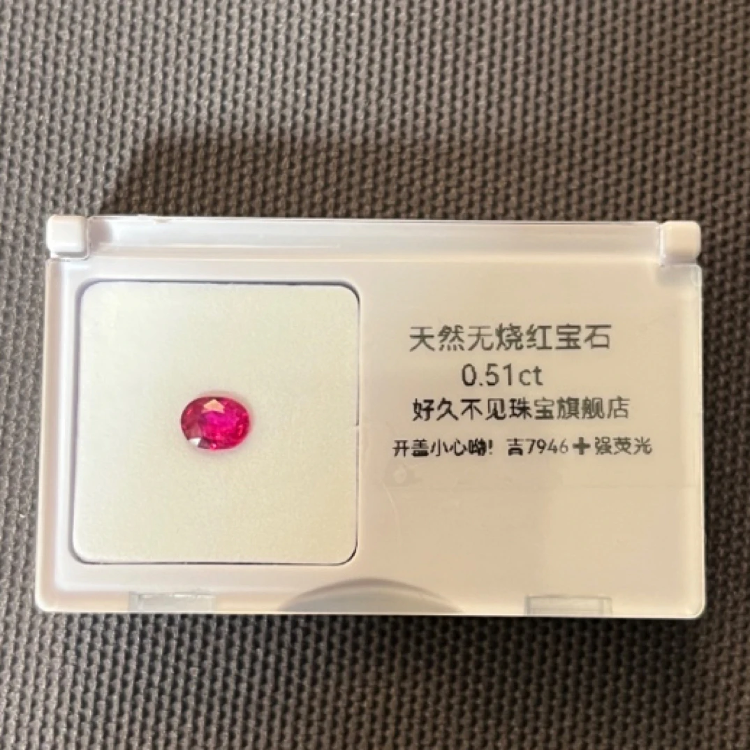 天然无烧红宝石裸石