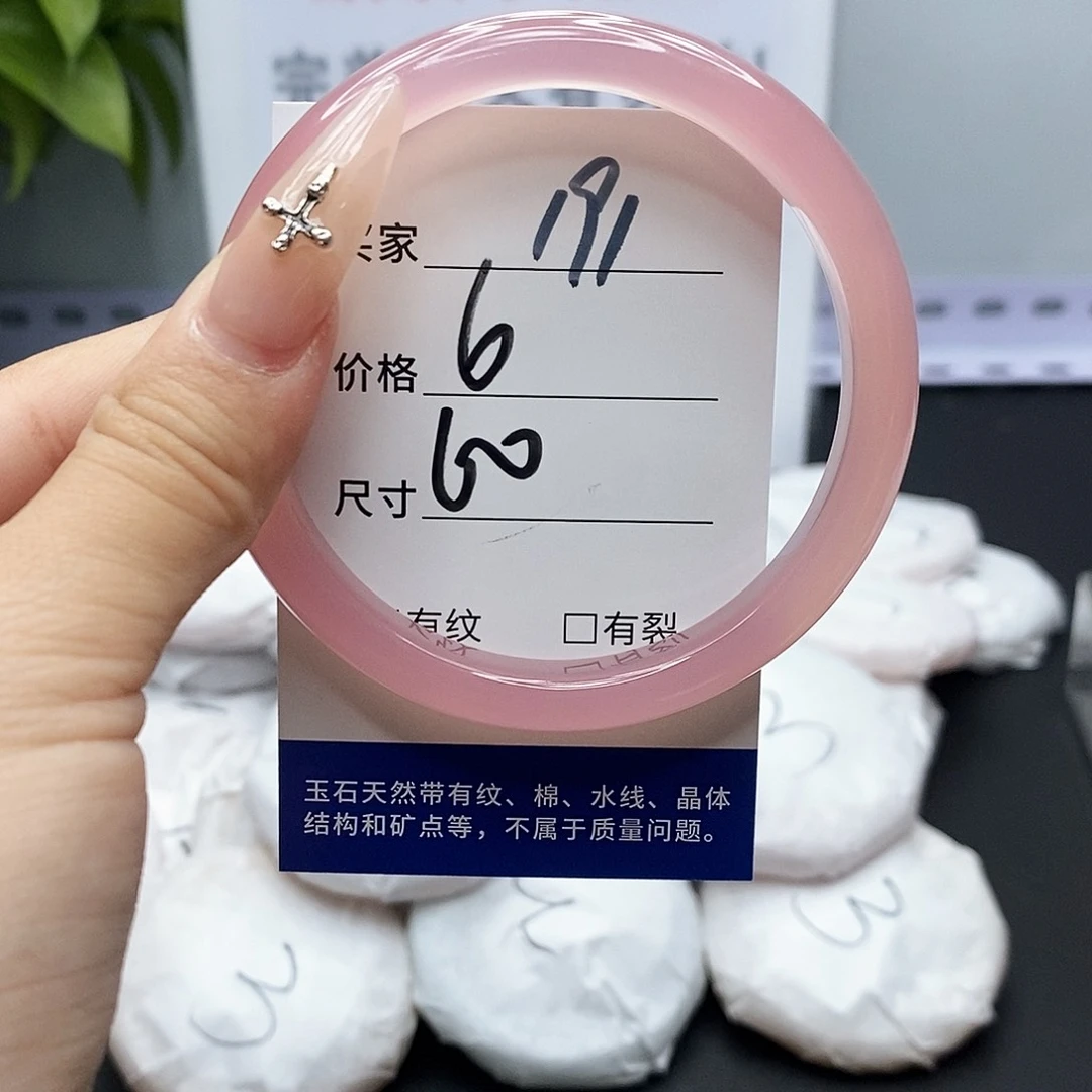 手镯玛瑙/玉髓未镶嵌191