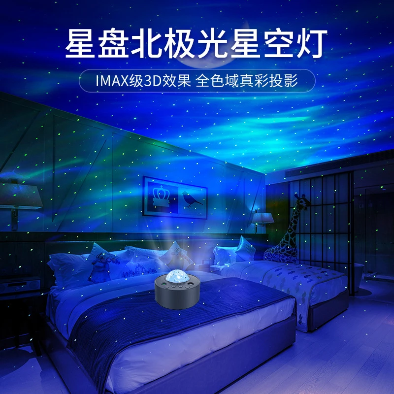 新品星空投影灯卧室床头灯USB充电氛围灯极光浪漫梦幻满天星