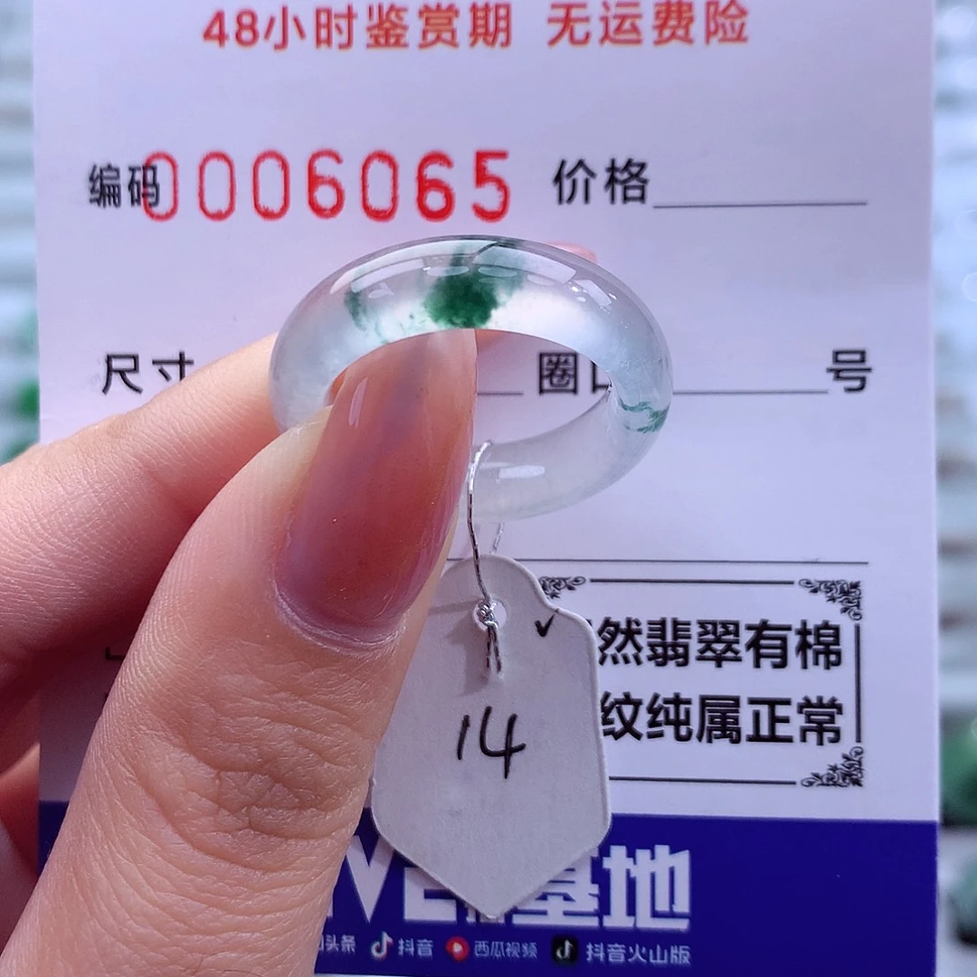 太***花翡翠未镶嵌戒指天然