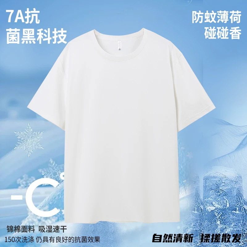 【玲姐专属】7A抗菌夏季短袖科技凉感男女速干透气防蚊薄荷圆领FEO