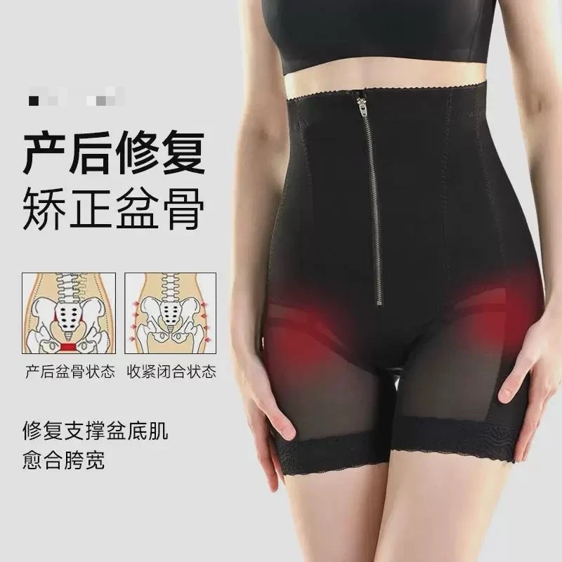 新升级拉链合胯裤高腰夏季轻盈透气无痕（2条）