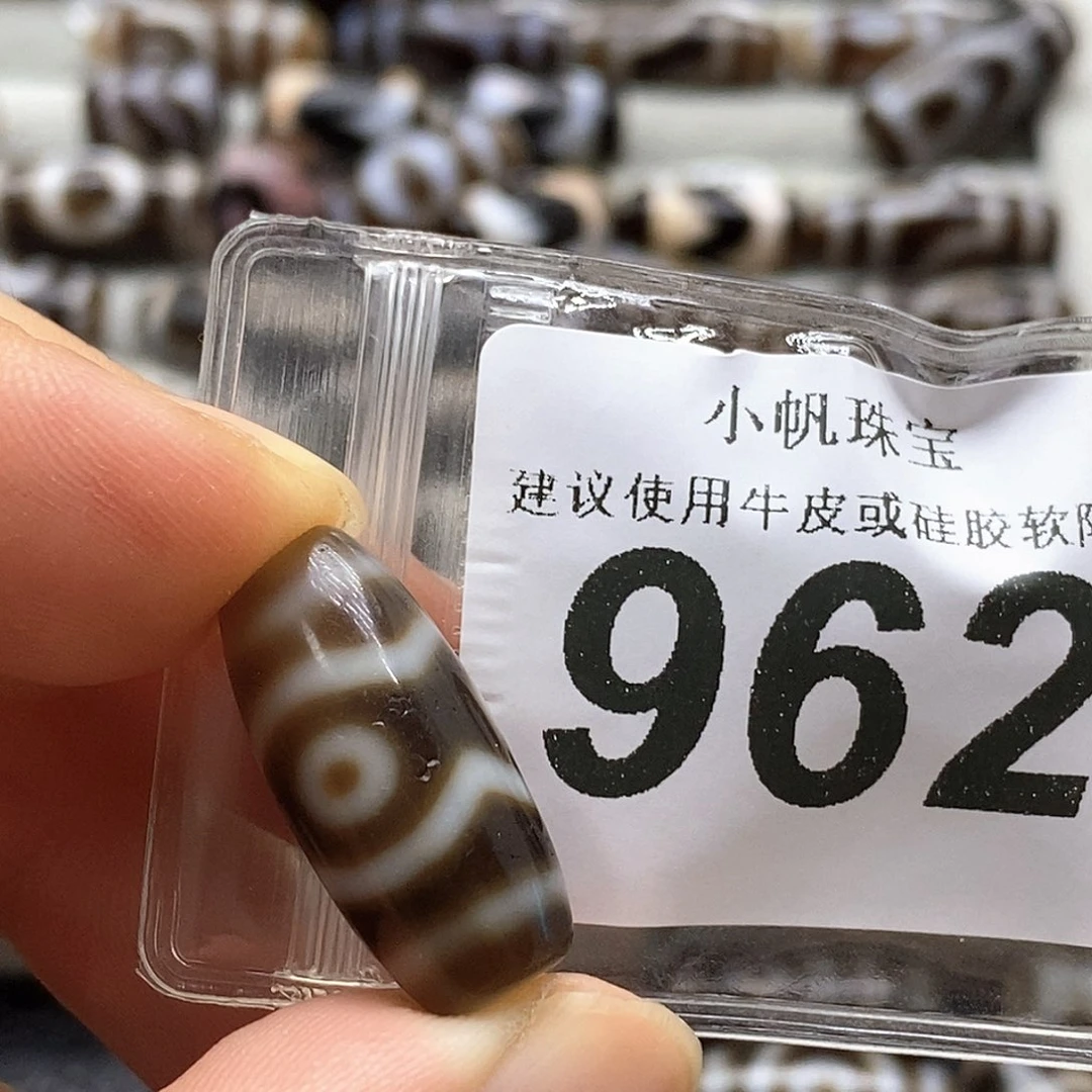 玛瑙/玉髓未镶嵌裸珠962