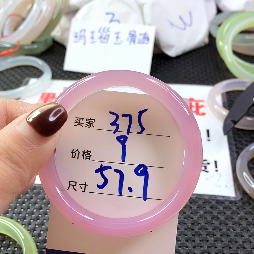 手镯玛瑙/玉髓未镶嵌375