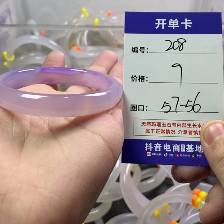 手镯玛瑙/玉髓未镶嵌