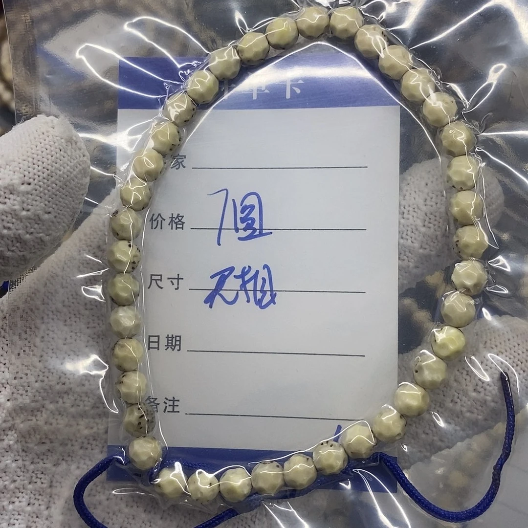 星月菩提吊坠无相15