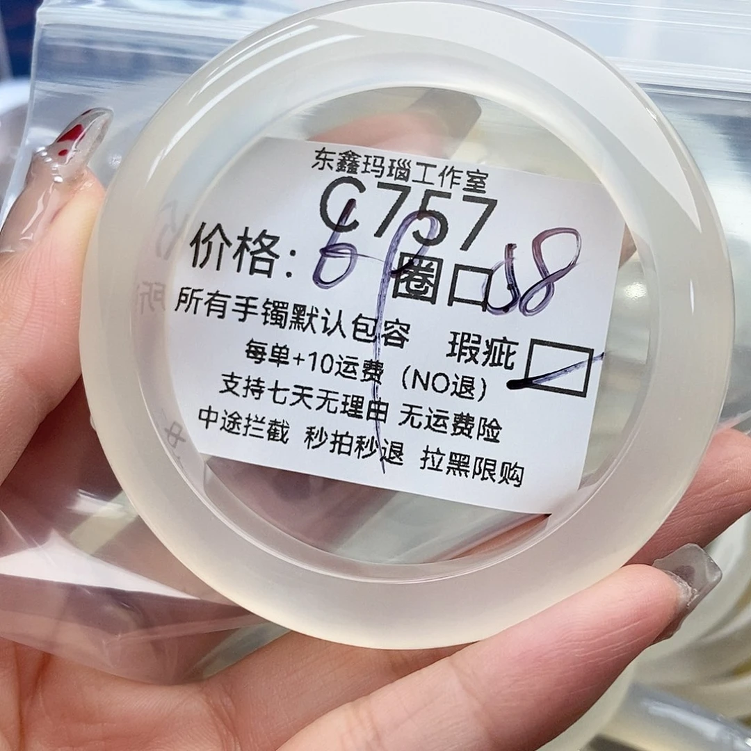 手镯玛瑙/玉髓未镶嵌罗****厂757