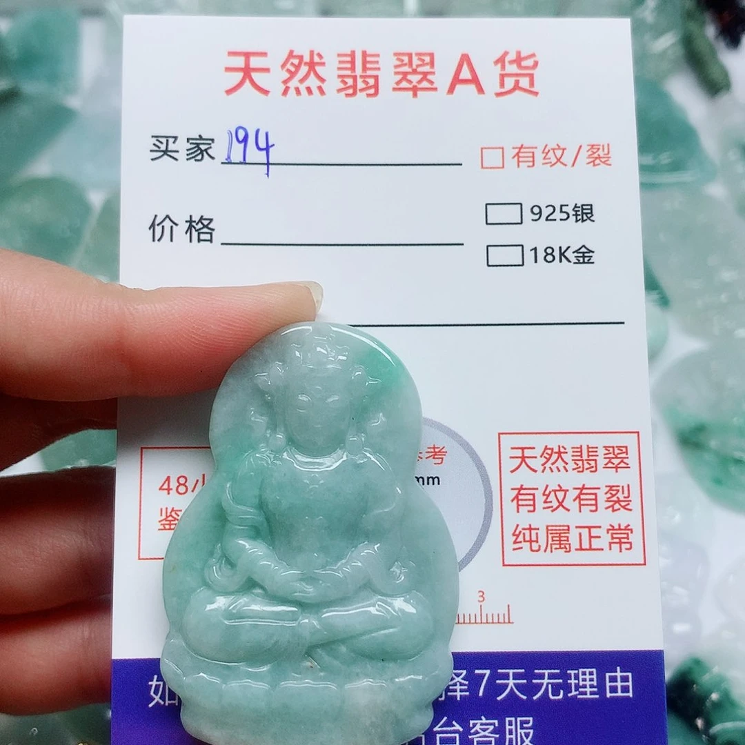 翡翠颈饰未镶嵌翡翠颈饰未镶嵌194