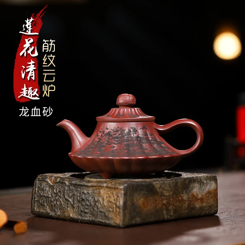 宜兴原矿龙血砂紫砂壶手工莲花清趣筋纹云炉 茶壶茶具套装家用
