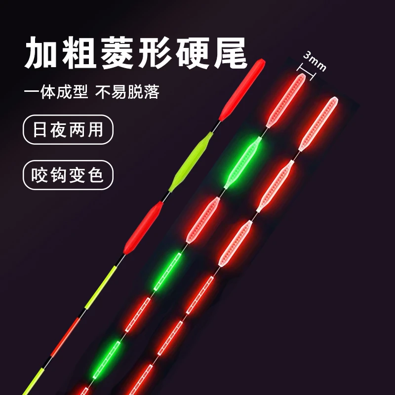 一体成型加粗三角尾巴加粗硬尾咬钩变色日夜两用醒目夜光漂尾浮漂