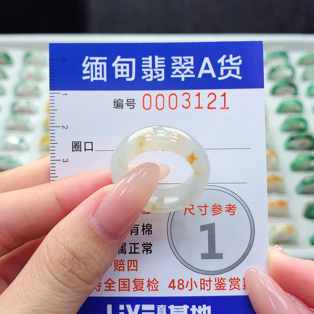 未镶嵌戒指翡翠15号