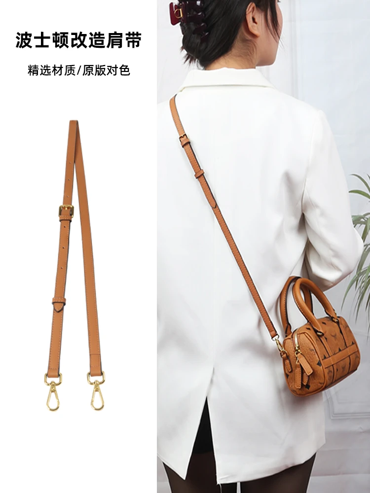 臻饰肩带适用于mcm迷你mini波士顿包包肩带可斜挎包带防磨损扣