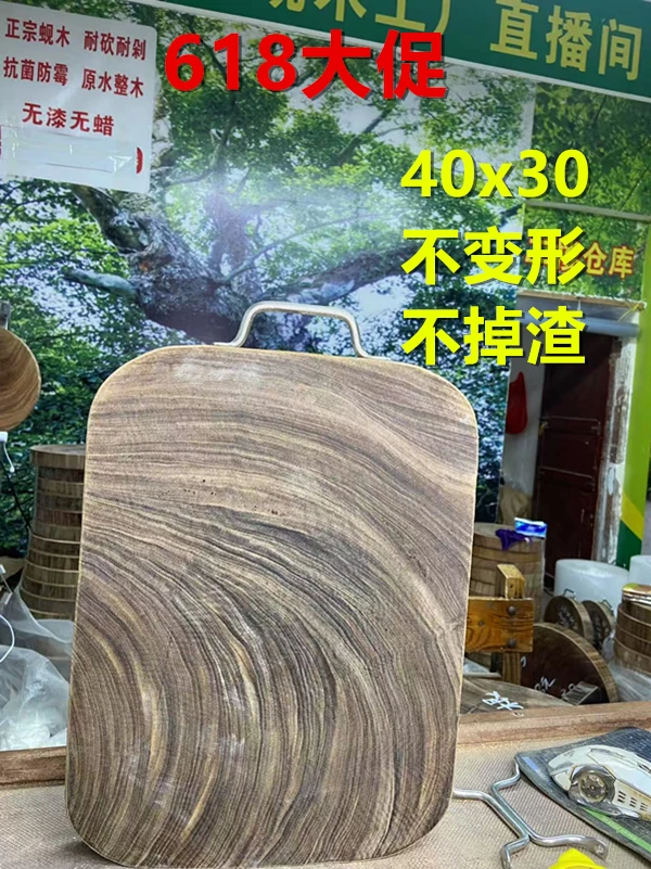 618大促方板40x30正宗蚬木砧板菜板耐砍耐剁不掉渣不变形