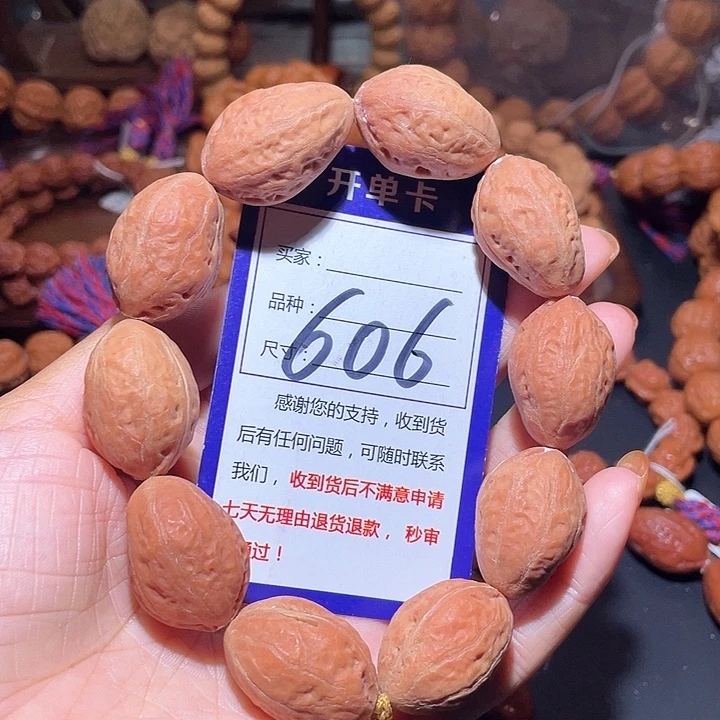 606白茬光头蜜枣核桃手串20