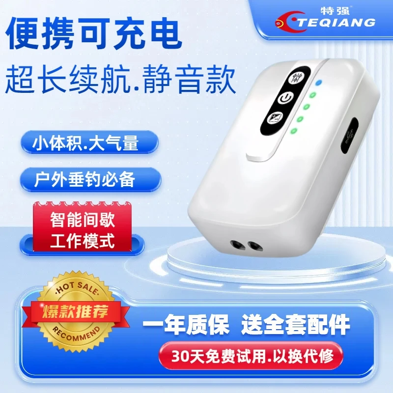特强充电便携式增氧泵户外钓鱼专用活鱼桶氧气泵小型鱼缸打氧机