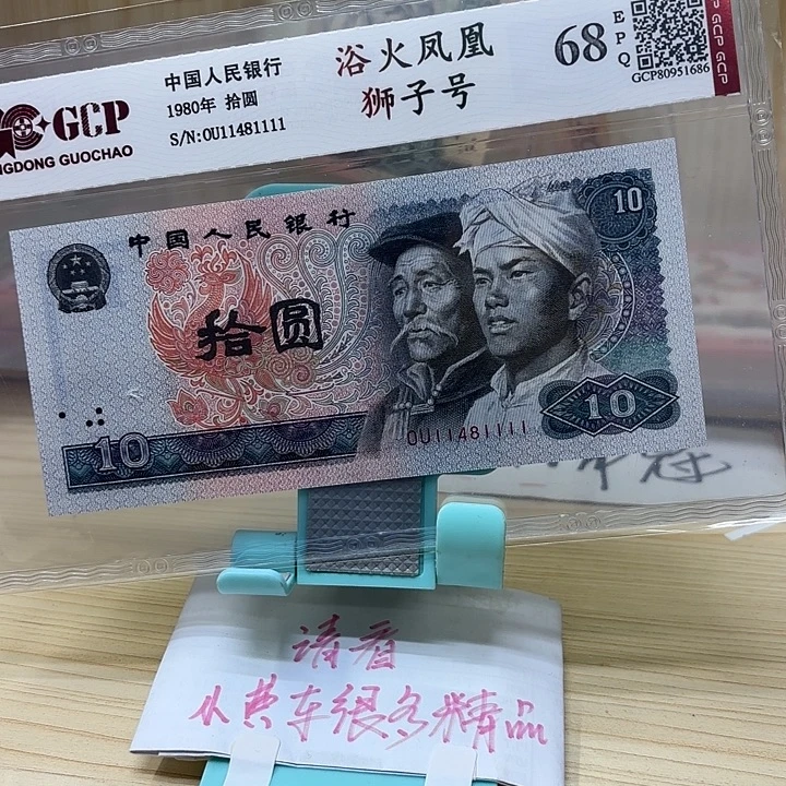 好多精品/靓号1111