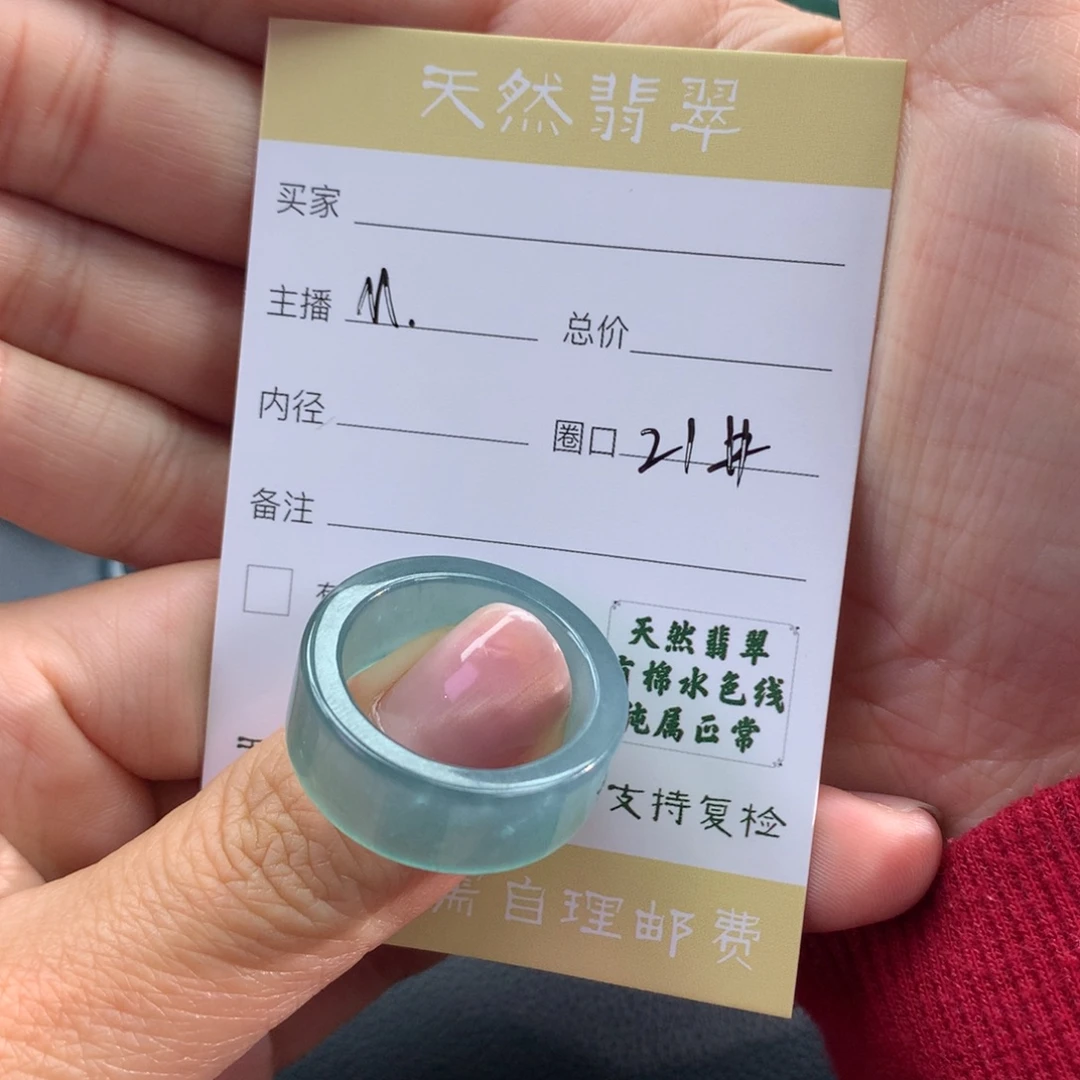 靓***饰翡翠未镶嵌戒指翡翠