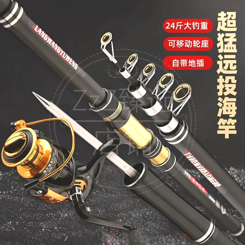 【狼王新品】鲢鳙竿超硬碳素海竿远投竿甩竿钓鱼竿抛竿大物海杆套装