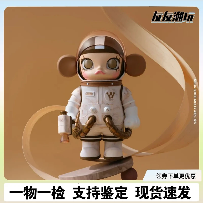 MEGA SPACE MOLLY 摩卡 400%潮玩摆件