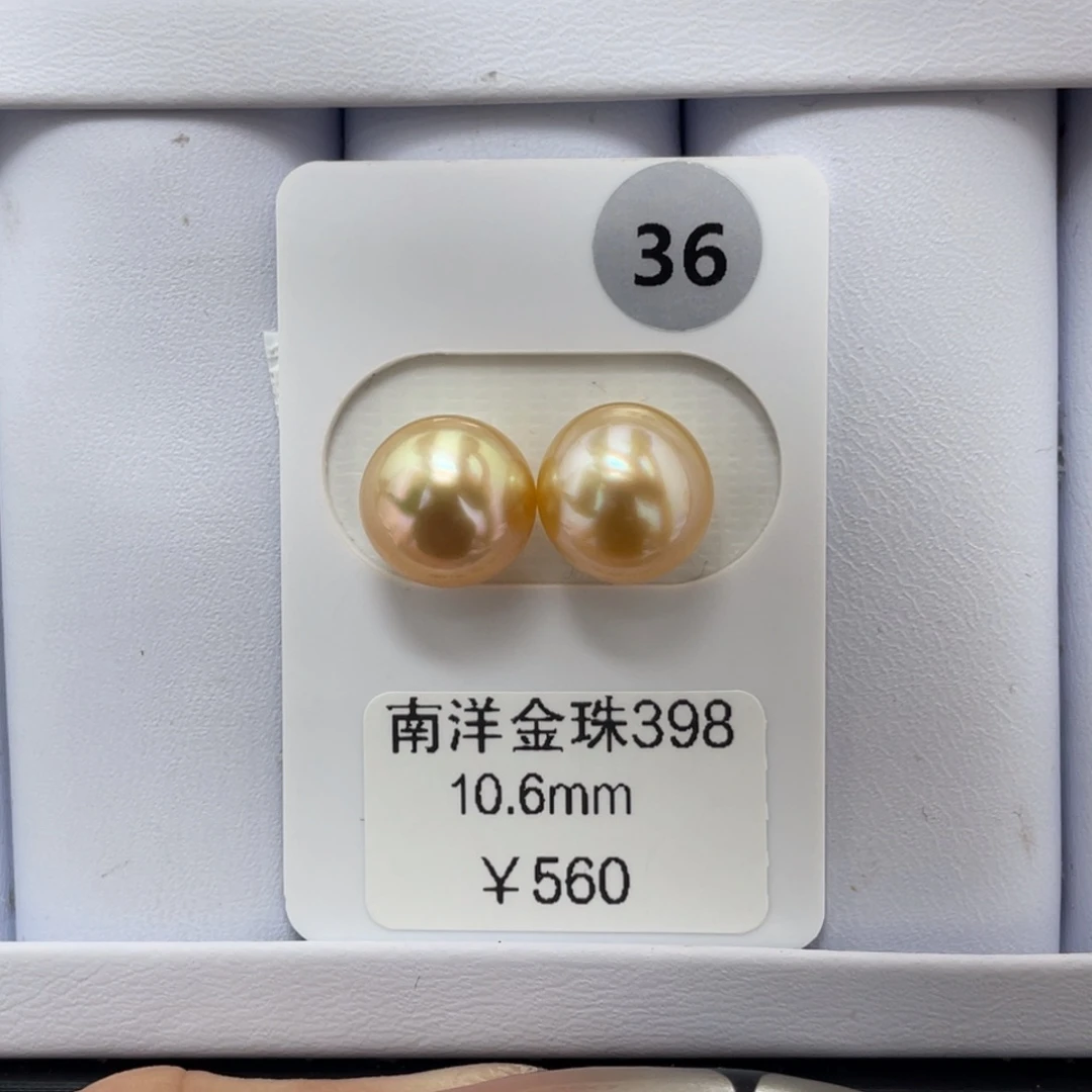 定制海水珍珠未镶嵌裸珠海水金珠10-11mm