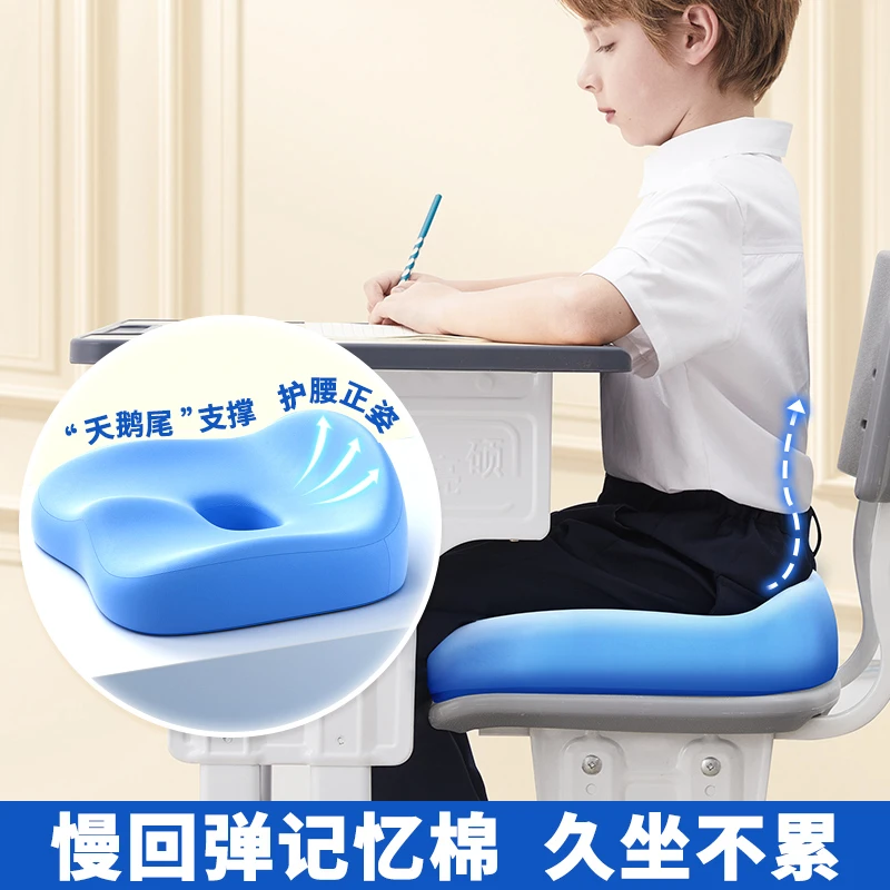 猫太子学生坐垫办公室久坐神器儿童护腰椅子座垫正姿加厚回弹透气