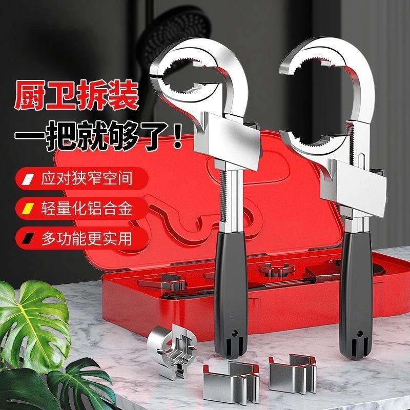【2025新款升级】家用水槽卫浴升级版大开口管道安装五金维修工具
