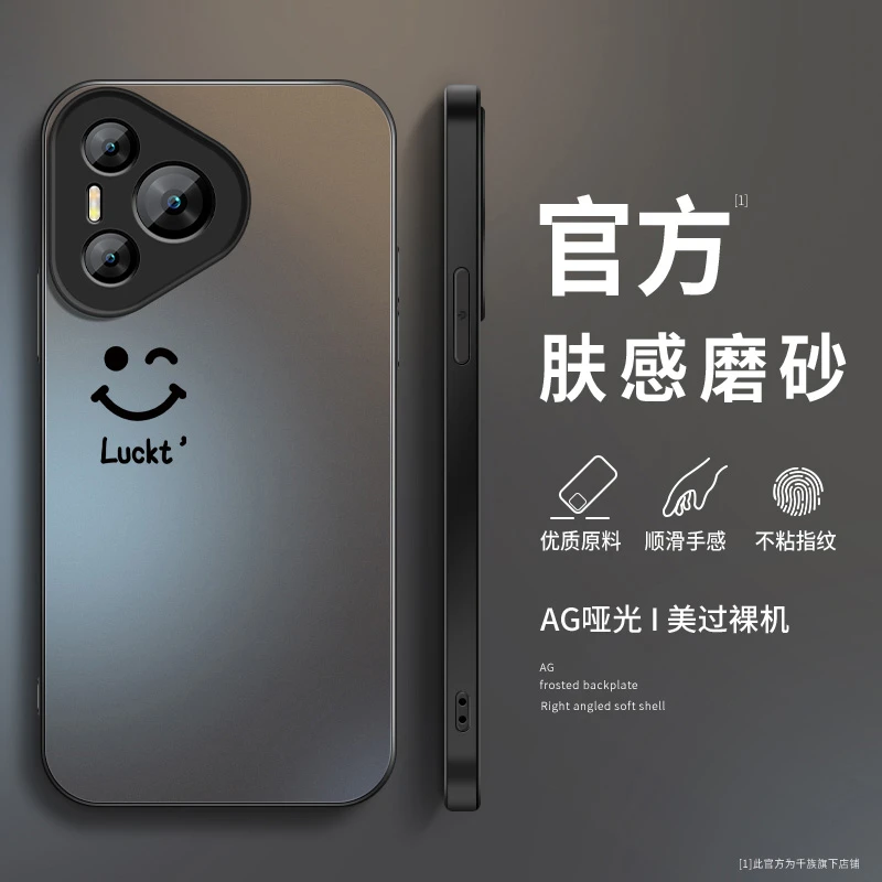 简约笑脸华为pura70手机壳新款pura70pro+磨砂硅胶pura70ultra套