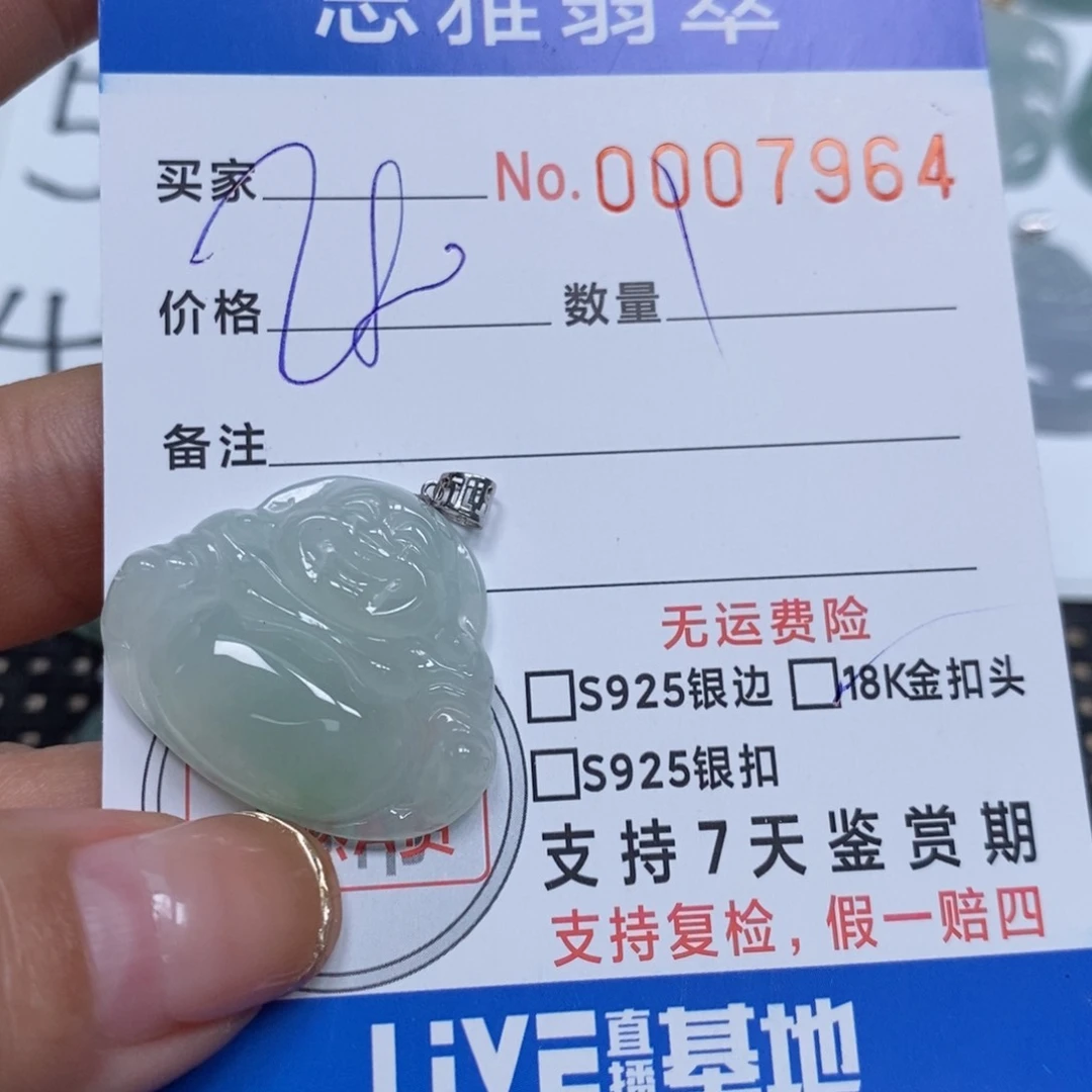 翡翠颈饰未镶嵌信****丹天然缅甸翡翠