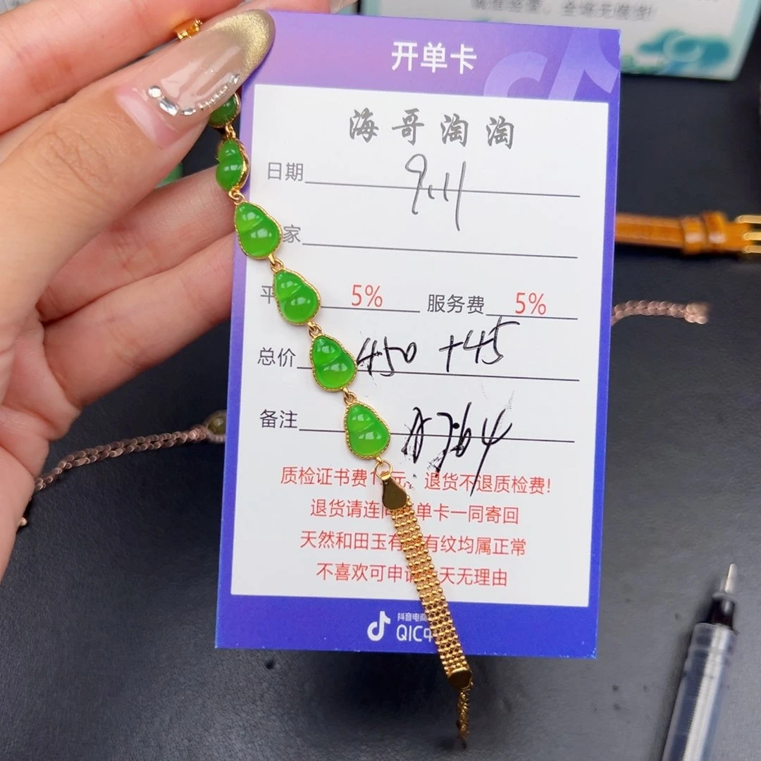 银S925镶嵌手链和田玉